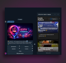 WebApp Система мониторинга Telegram-событий