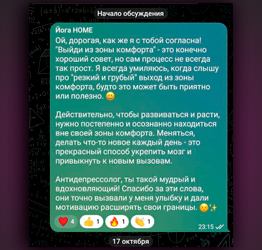 Нейрокомментинг TG