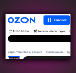 Конкурентная разведка Ozon с ростом продаж на 520%