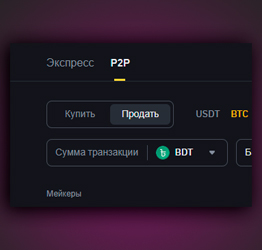P2P арбитраж Binance с доходностью 1240%