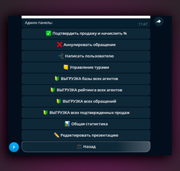 Реферальная система TG