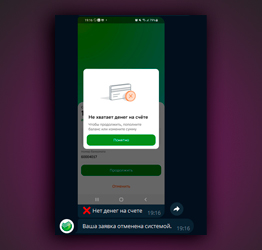 Автоматизация Сбeрбaнка