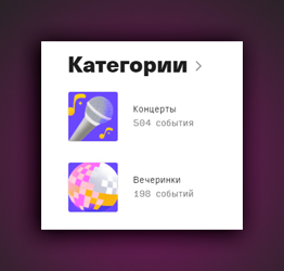 Автоматизация event-маркетинга с ростом посещаемости на 480%