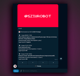 Автоматизация уведомлений для образовательной платформы