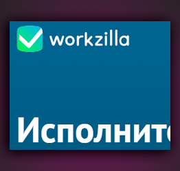 Автоматизация поиска проектов на WZ с 780% ростом дохода фрилансеров