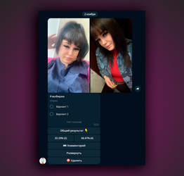 Бот оцени мои фотографии