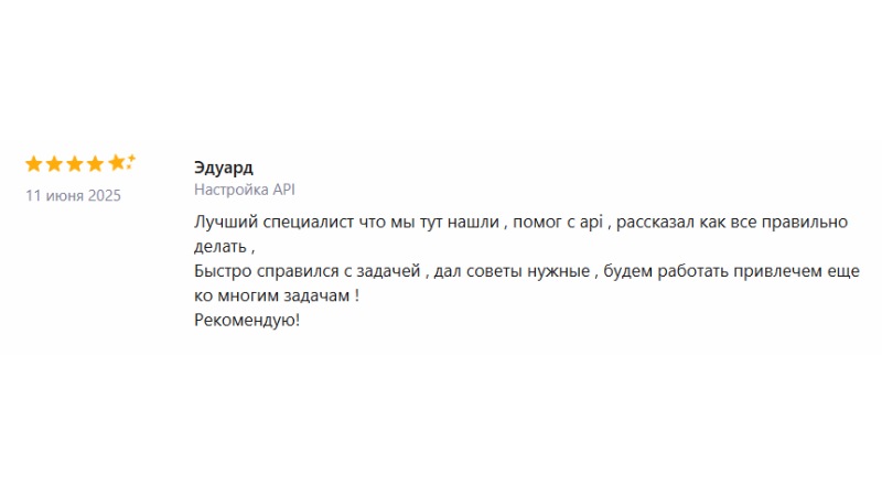 Скриншот переписки с клиентом 14