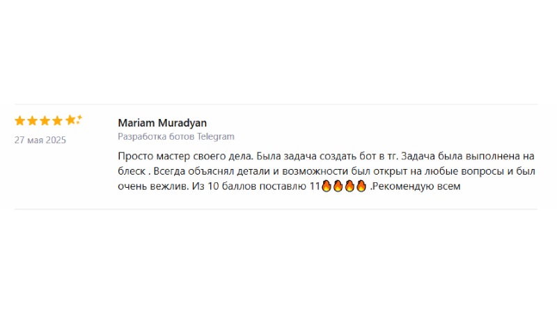 Скриншот переписки с клиентом 15