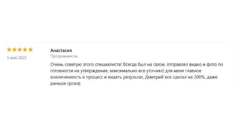 Скриншот переписки с клиентом 16