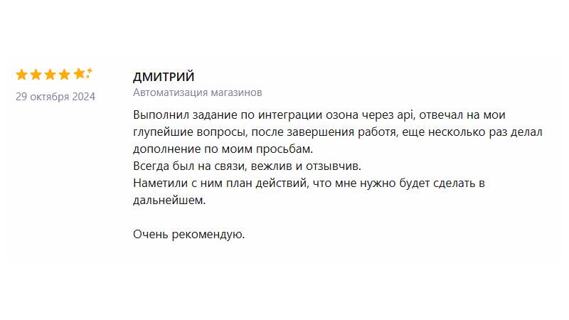 Скриншот переписки с клиентом 24