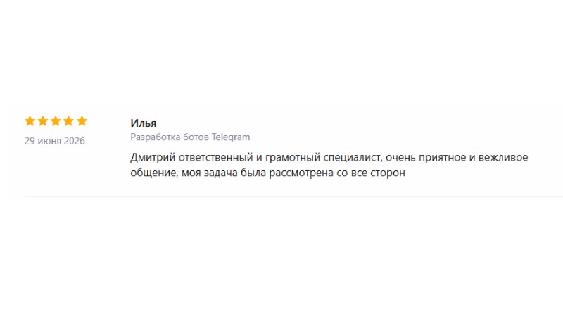 Скриншот переписки с клиентом 26